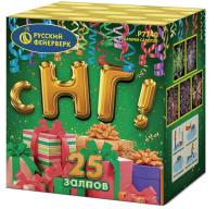 С НГ! Батарея салютов купить в Балтийске | baltijsk.salutsklad.ru