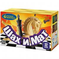 Шах и мат Салют купить в Балтийске | baltijsk.salutsklad.ru