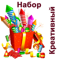 Креативный Набор пиротехники купить в Балтийске | baltijsk.salutsklad.ru