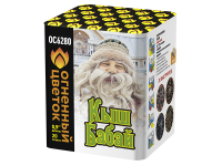 Кыш Бабай Фейерверк купить в Балтийске | baltijsk.salutsklad.ru