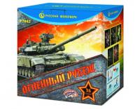 Огненный рубеж Фейерверк купить в Балтийске | baltijsk.salutsklad.ru