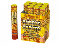 Чистое Золото 30 Пневматическая хлопушка купить в Балтийске | baltijsk.salutsklad.ru