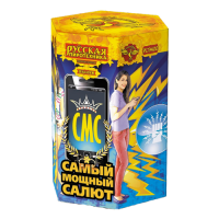 СМС: Самый мощный салют Фейерверк купить в Балтийске | baltijsk.salutsklad.ru