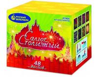 Салют Столичный Фейерверк купить в Балтийске | baltijsk.salutsklad.ru