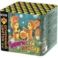 Новогодний позитив Салют купить в Балтийске | baltijsk.salutsklad.ru