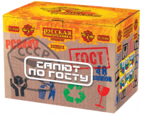 Салют по ГОСТу Салют купить в Балтийске | baltijsk.salutsklad.ru