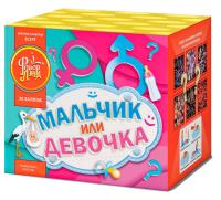 Мальчик или девочка Д Салют купить в Балтийске | baltijsk.salutsklad.ru