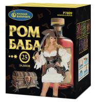 Ром-Баба Фейерверк купить в Балтийске | baltijsk.salutsklad.ru