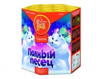 Полный песец Фейерверк купить в Балтийске | baltijsk.salutsklad.ru