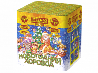 Новогодний хоровод Фейерверк купить в Балтийске | baltijsk.salutsklad.ru