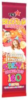 Цветопламенная 160 мм. Бенгальские огни купить в Балтийске | baltijsk.salutsklad.ru