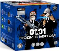 Люди в мятом Батарея салютов купить в Балтийске | baltijsk.salutsklad.ru