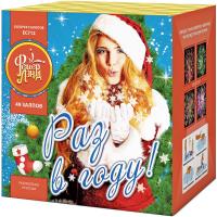 Раз в году! Батарея салютов купить в Балтийске | baltijsk.salutsklad.ru