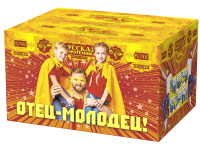 Отец-молодец! Батарея салютов купить в Балтийске | baltijsk.salutsklad.ru