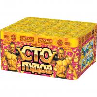 Сто пудов Фейерверк купить в Балтийске | baltijsk.salutsklad.ru