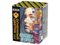 Красиво - и точка Батарея салютов купить в Балтийске | baltijsk.salutsklad.ru