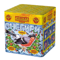 Снегири New Фейерверк купить в Балтийске | baltijsk.salutsklad.ru
