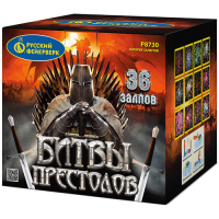 Битвы престолов Фейерверк купить в Балтийске | baltijsk.salutsklad.ru