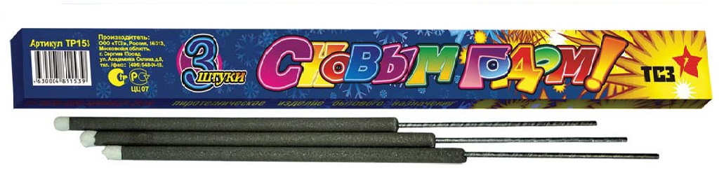 Бенгальские огни — Балтийск | baltijsk.salutsklad.ru