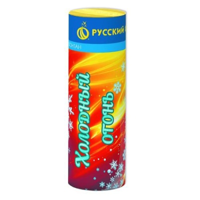 Холодный огонь Пиротехнический фонтан купить в Балтийске | baltijsk.salutsklad.ru