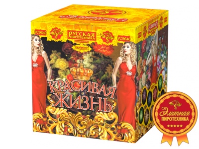 Красивая жизнь Фейерверк купить в Балтийске | baltijsk.salutsklad.ru