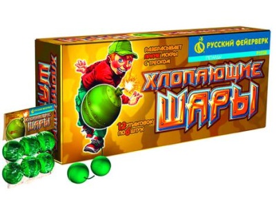 Хлопающие шары Петарды купить в Балтийске | baltijsk.salutsklad.ru