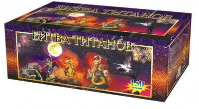 Битва титанов Салют купить в Балтийске | baltijsk.salutsklad.ru