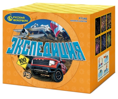 Экспедиция Фейерверк купить в Балтийске | baltijsk.salutsklad.ru