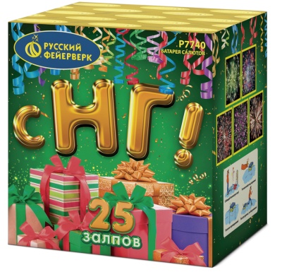 С НГ! Батарея салютов купить в Балтийске | baltijsk.salutsklad.ru