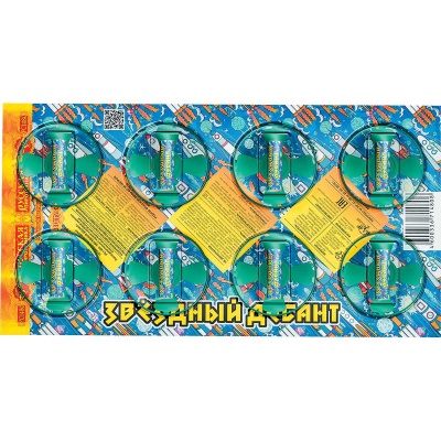 Звездный десант Летающие фейерверки купить в Балтийске | baltijsk.salutsklad.ru