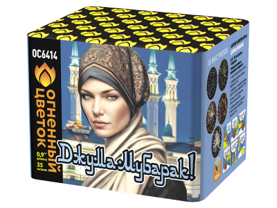 Джума Мубарак! С Благословенной пятницей! Фейерверк купить в Балтийске | baltijsk.salutsklad.ru