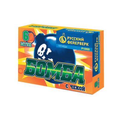 Бомба с чекой Петарды купить в Балтийске | baltijsk.salutsklad.ru