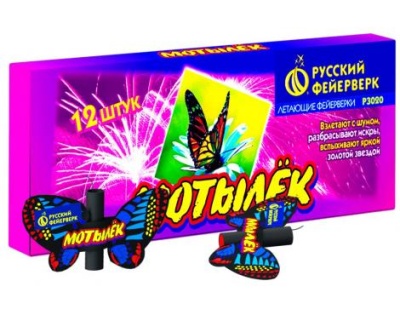 Мотылёк Летающий фейерверк купить в Балтийске | baltijsk.salutsklad.ru