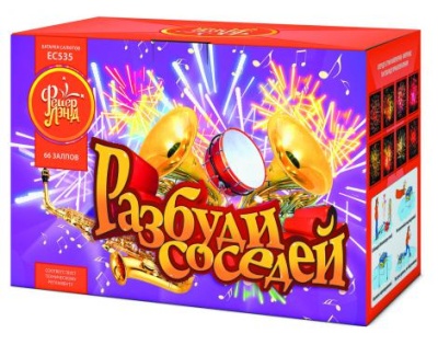 Разбуди соседей Салют купить в Балтийске | baltijsk.salutsklad.ru