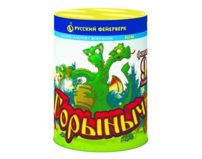 Горыныч Фонтан фейерверк купить в Балтийске | baltijsk.salutsklad.ru