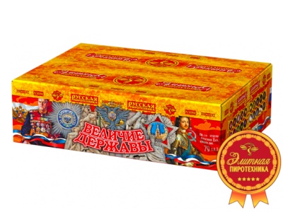 Величие державы Фейерверк купить в Балтийске | baltijsk.salutsklad.ru