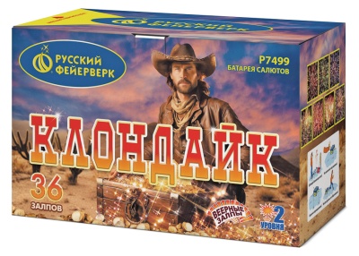 Клондайк Салют купить в Балтийске | baltijsk.salutsklad.ru