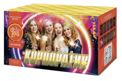 Корпоратив Салют купить в Балтийске | baltijsk.salutsklad.ru