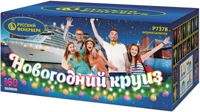 Новогодний круиз Фейерверк купить в Балтийске | baltijsk.salutsklad.ru