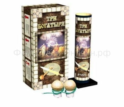 Три богатыря Фестивальные шары купить в Балтийске | baltijsk.salutsklad.ru