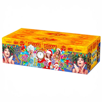 А у нас Новый год!!! Фейерверк купить в Балтийске | baltijsk.salutsklad.ru