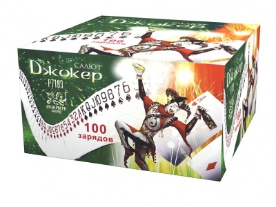 Джокер Салют купить в Балтийске | baltijsk.salutsklad.ru