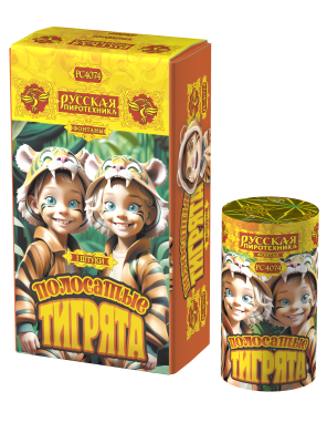 Полосатые тигрята Фонтан пиротехнический купить в Балтийске | baltijsk.salutsklad.ru