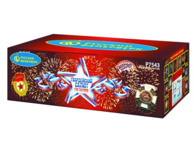 Гвардейский салют Салют купить в Балтийске | baltijsk.salutsklad.ru