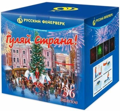 Гуляй страна! Фейерверк купить в Балтийске | baltijsk.salutsklad.ru