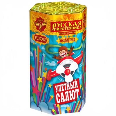 Улётный салют Батарея салютов купить в Балтийске | baltijsk.salutsklad.ru