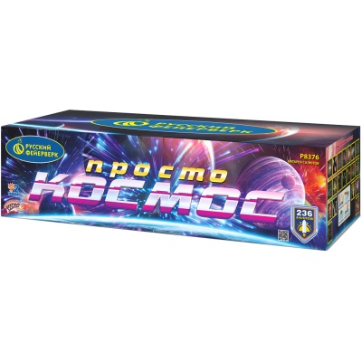 Просто космос Батарея салютов купить в Балтийске | baltijsk.salutsklad.ru