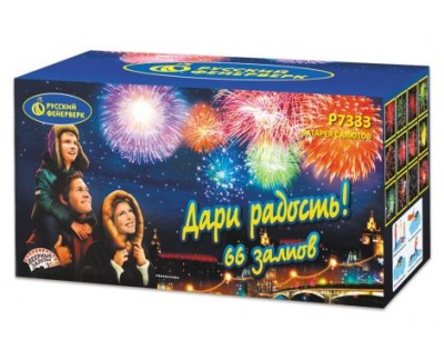 Дари радость! Фейерверк купить в Балтийске | baltijsk.salutsklad.ru