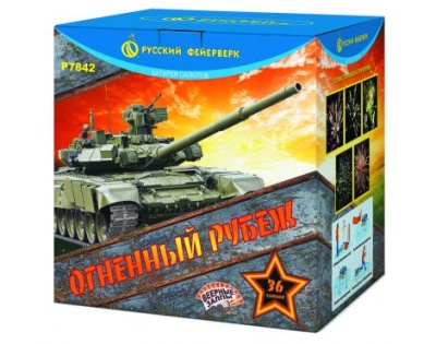 Огненный рубеж Фейерверк купить в Балтийске | baltijsk.salutsklad.ru